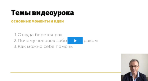 Отзывы БИОпсихосоматика